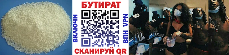 БУТИРАТ жидкий экстази  как найти   Мышкин 