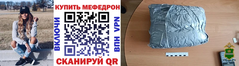 Меф 4 MMC  Мышкин 