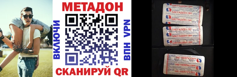 закладки  Мышкин  МЕТАДОН methadone 